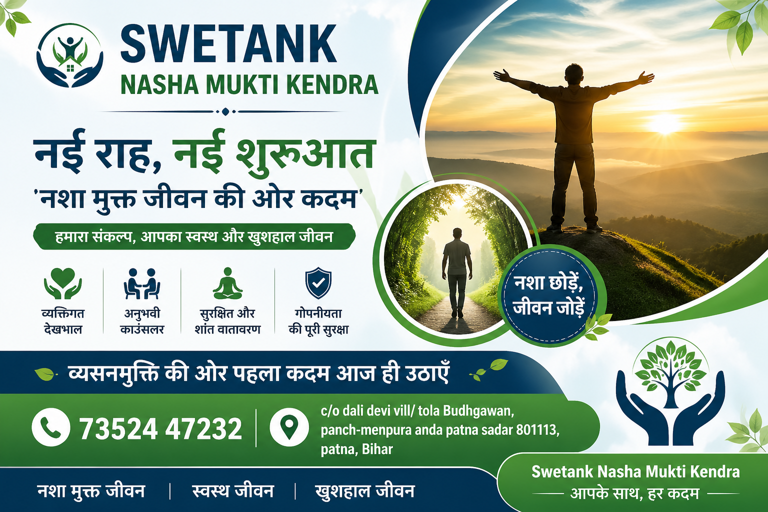 Nasha Mukti Kendra Patna | Drug & Alcohol Addiction Treatment Center